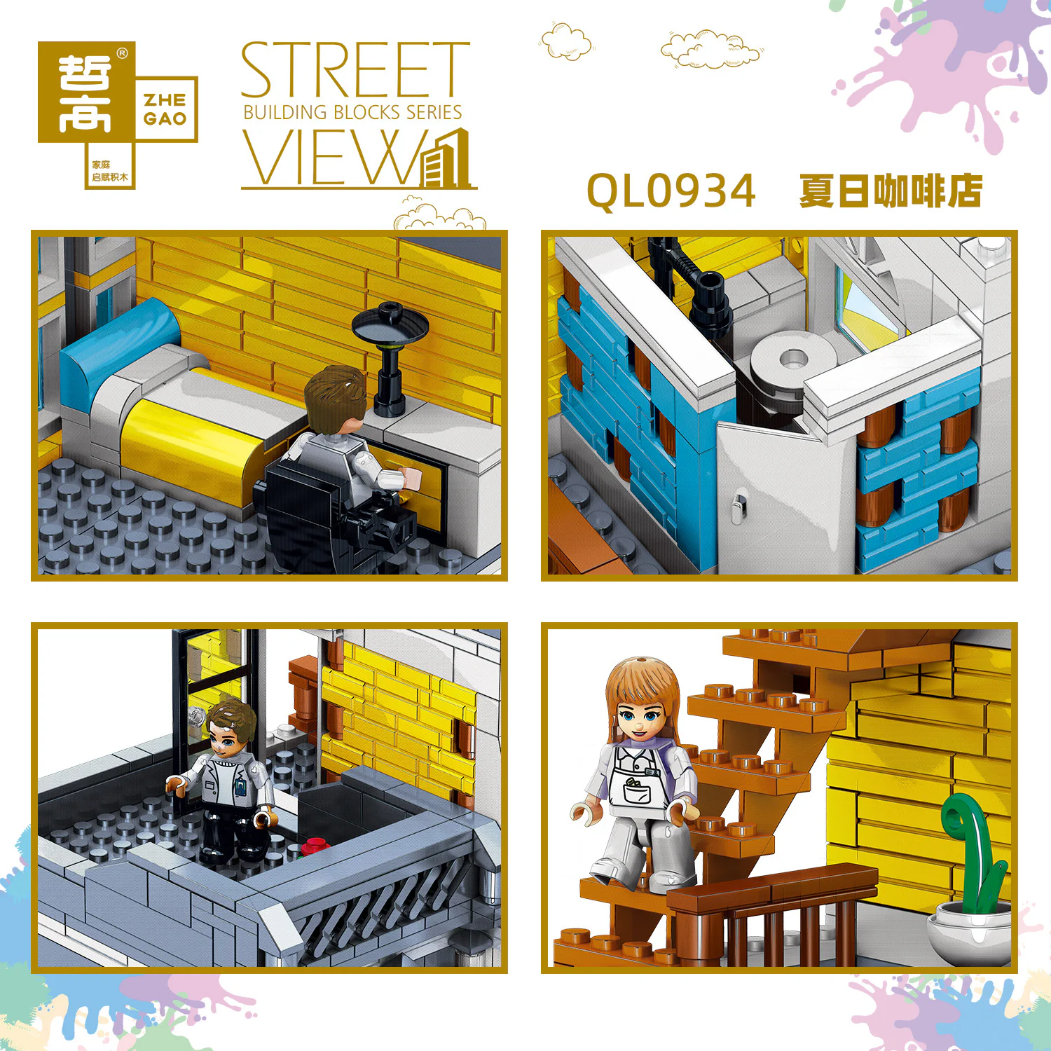 Streetview: Summer Coffee Shop 哲高 ZHEGAO QL0934 image 4