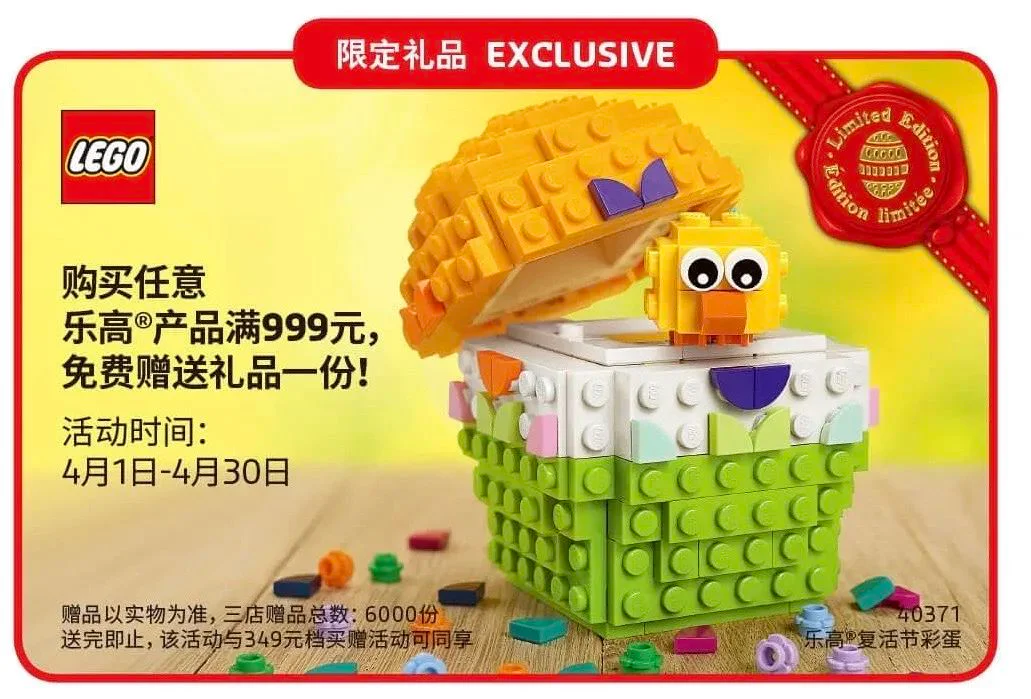 Easter: Easter Eggs 乐高 LEGO 40371 image 2