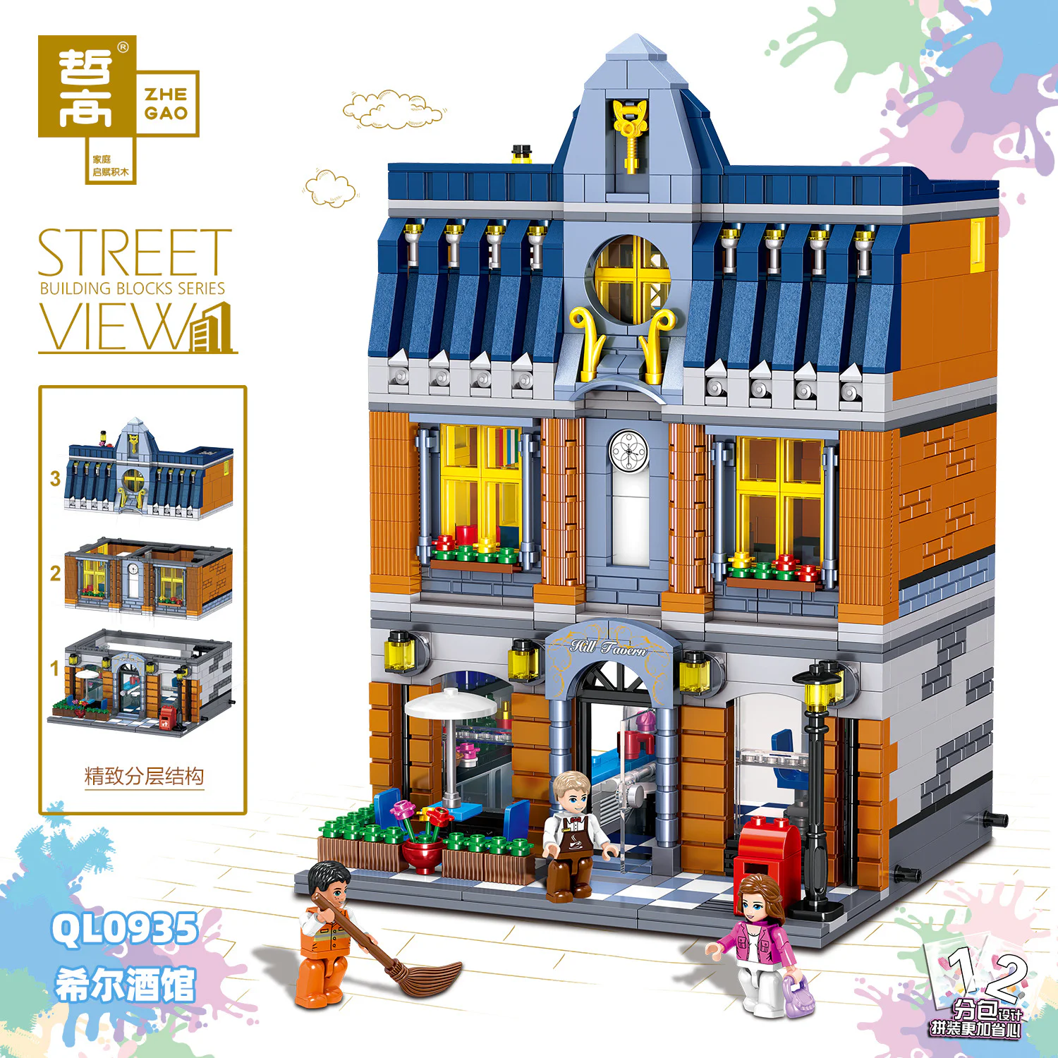 Streetview: Hill Tavern 哲高 ZHEGAO QL0935 image 1