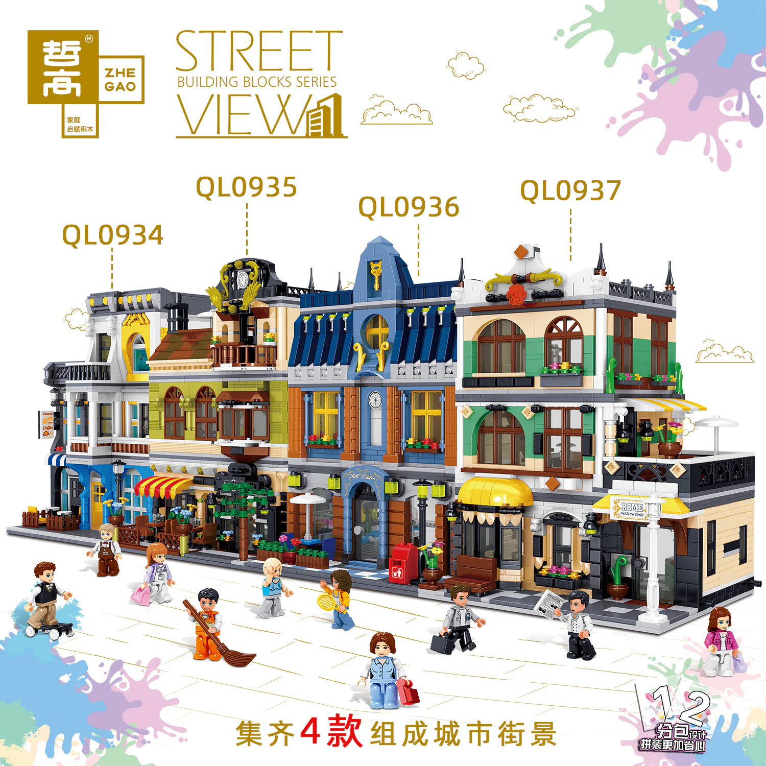 Streetview: Rome restaurant 哲高 ZHEGAO QL0936 image 10