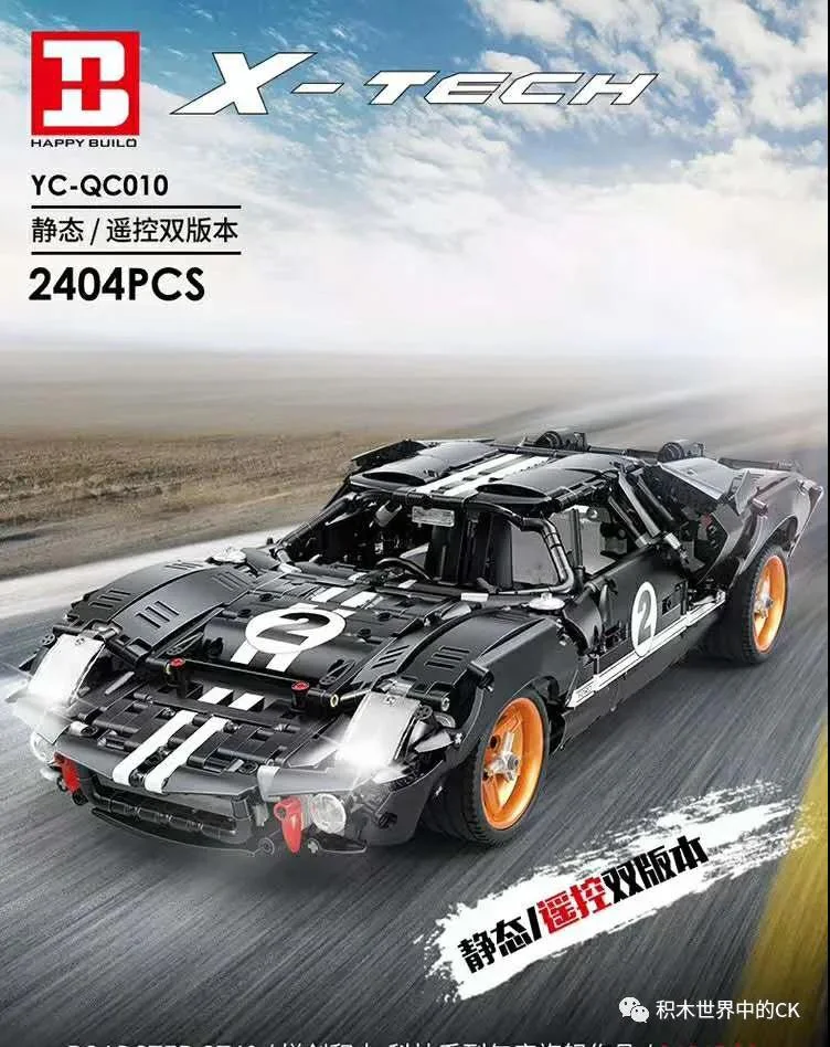 1967 Ford GT40 1:8 MOC-33807 image 2