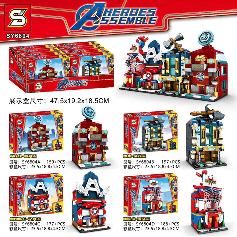 Avenger mini street view, four, Iron Man Mask, Thunder King Weapons, American Captain's Stationery, Spider Man's Clothes SY6804C