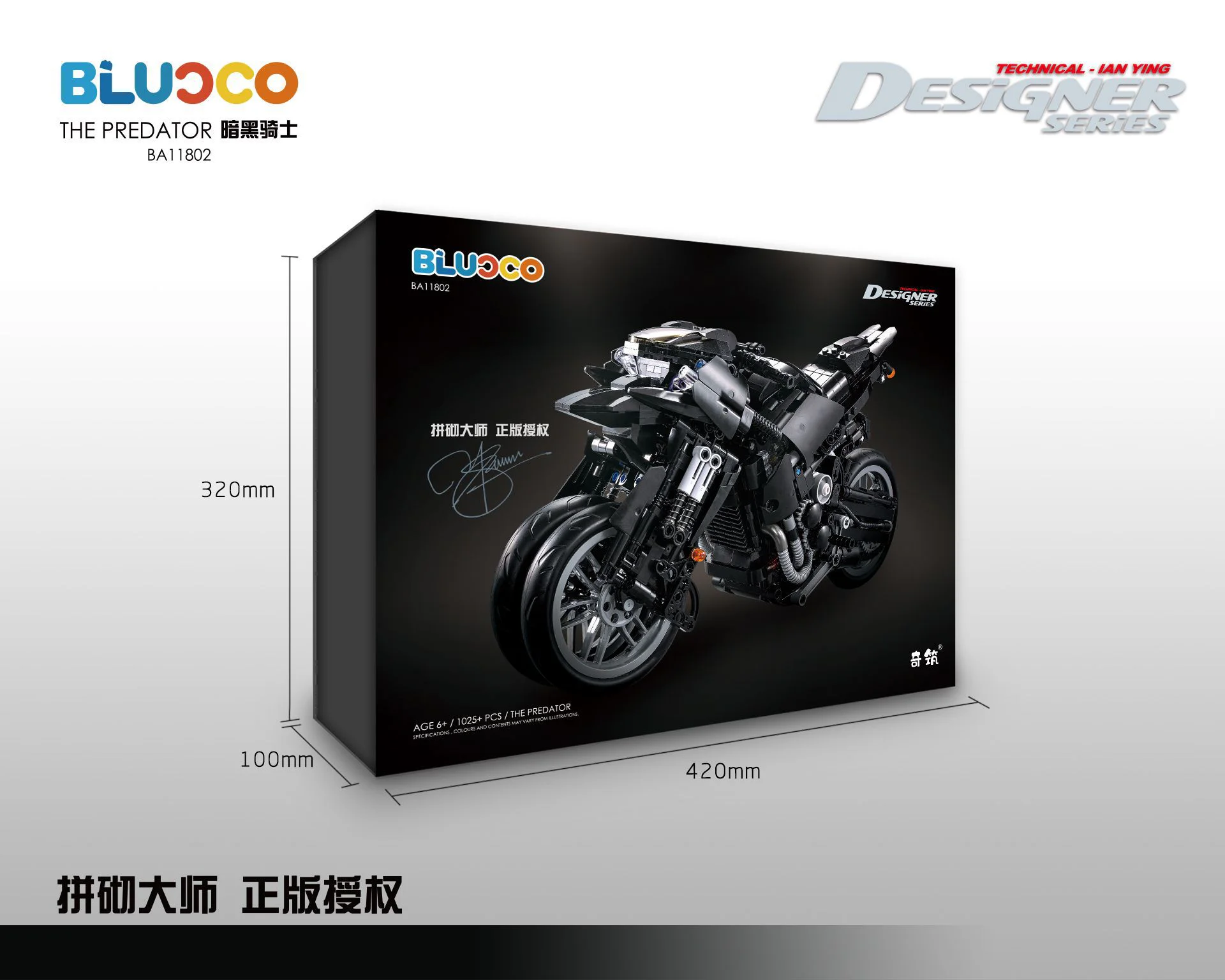 Shadow Knight Black Motorcycle 奇筑 BA11802 image 1