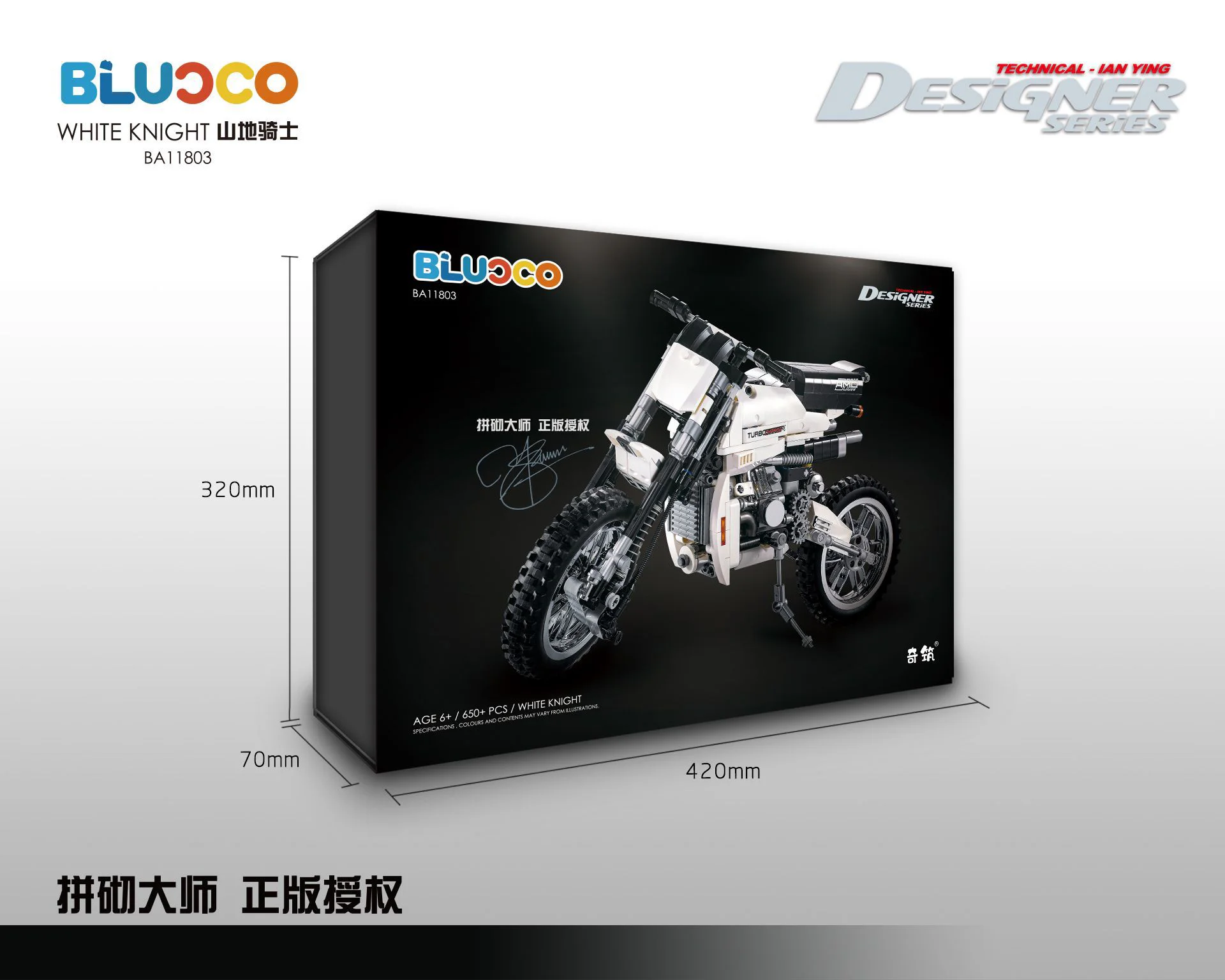 White Knight Motorcycle 奇筑 BA11803 image 1