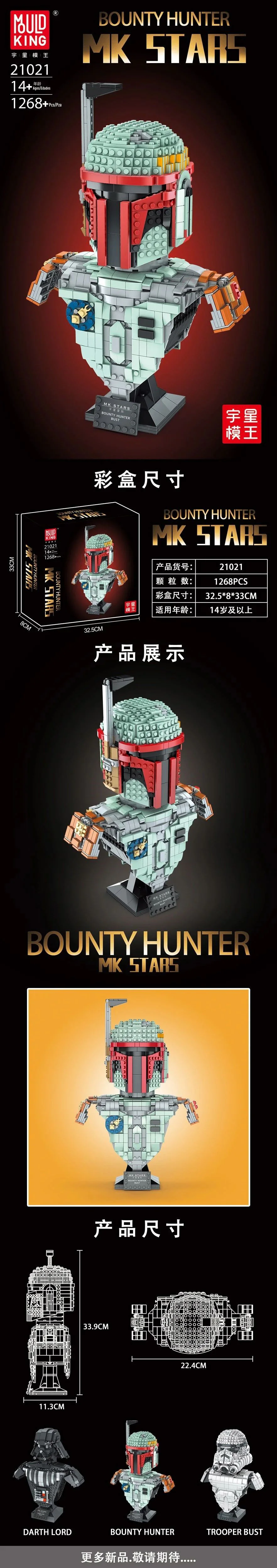 Pele's Helmet 宇星模王 MOULDKING 21021 image 12