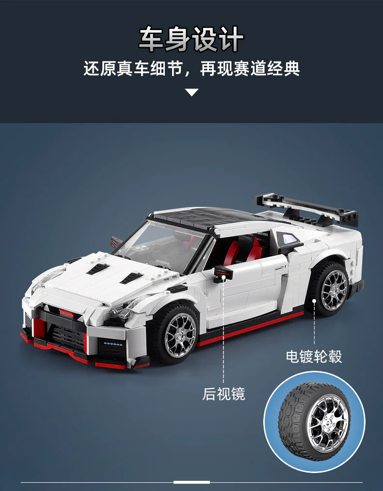 GTR R35 RACING CAR 咔搭 CaDA/双鹰 DoubleE C61020 image 9