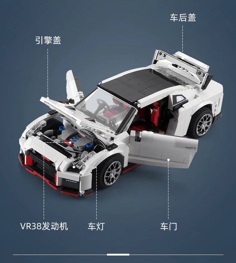 GTR R35 RACING CAR 咔搭 CaDA/双鹰 DoubleE C61020 image 10