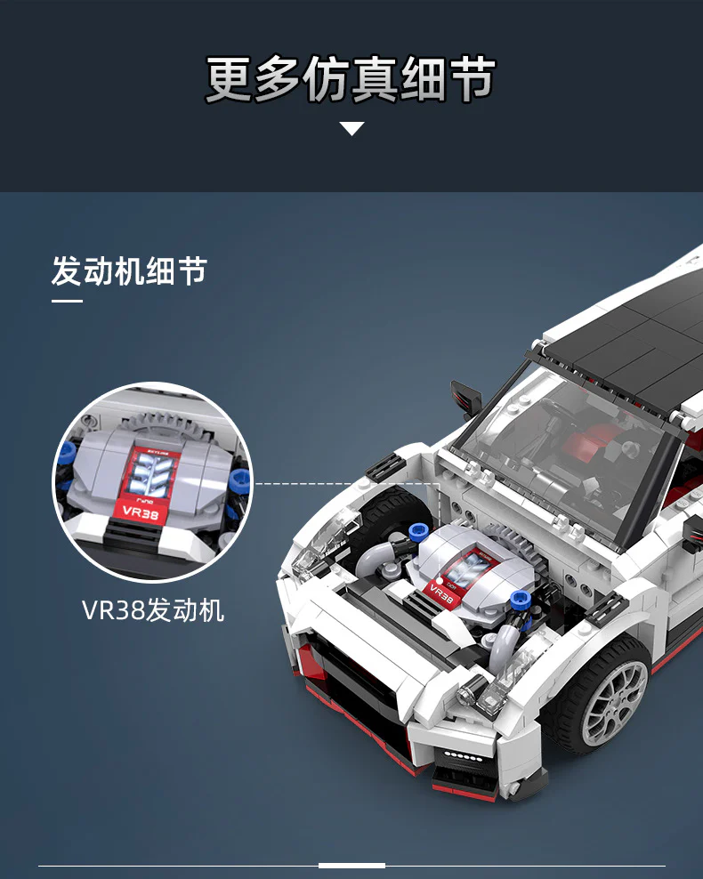 GTR R35 RACING CAR 咔搭 CaDA/双鹰 DoubleE C61020 image 13