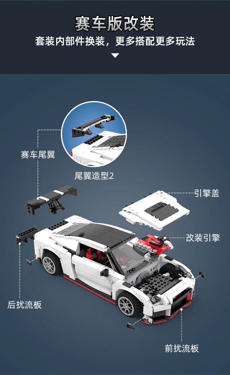 GTR R35 RACING CAR 咔搭 CaDA/双鹰 DoubleE C61020 image 15