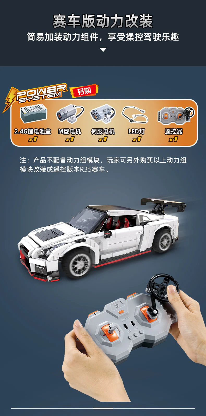 GTR R35 RACING CAR 咔搭 CaDA/双鹰 DoubleE C61020 image 16