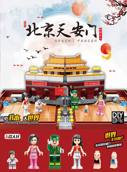 The Tiananmen Book in Beijing