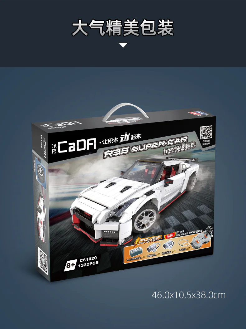GTR R35 RACING CAR 咔搭 CaDA/双鹰 DoubleE C61020 image 20