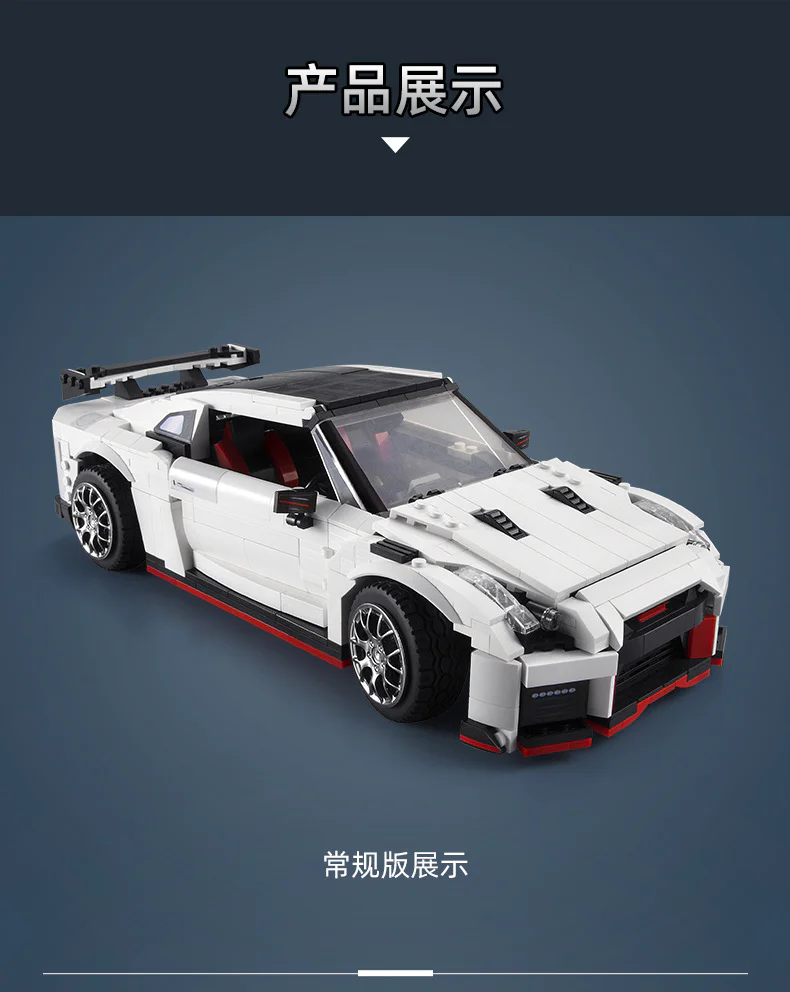 GTR R35 RACING CAR 咔搭 CaDA/双鹰 DoubleE C61020 image 21