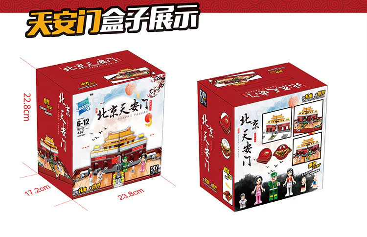 The Tiananmen Book in Beijing 钻马Zuanma 037 image 4