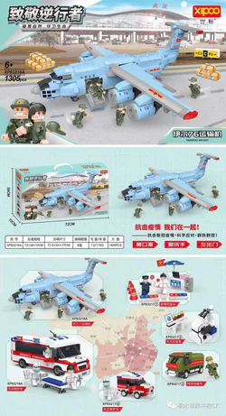 Respectful tribute to the reverse pilots: Il-76 transport aircraft.