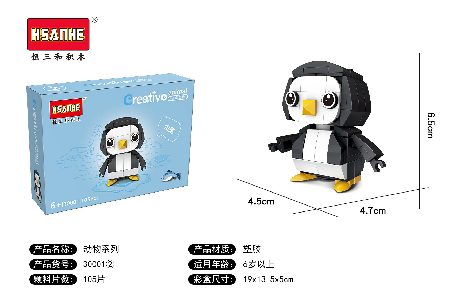Creative Animals: 8 Types - Sealion, Penguin, Cow, Firebird, Owl, Koala, Corgi, Chihuahua. 恒三和 HSANHE/咔扣 CACO 30001-3 image 6