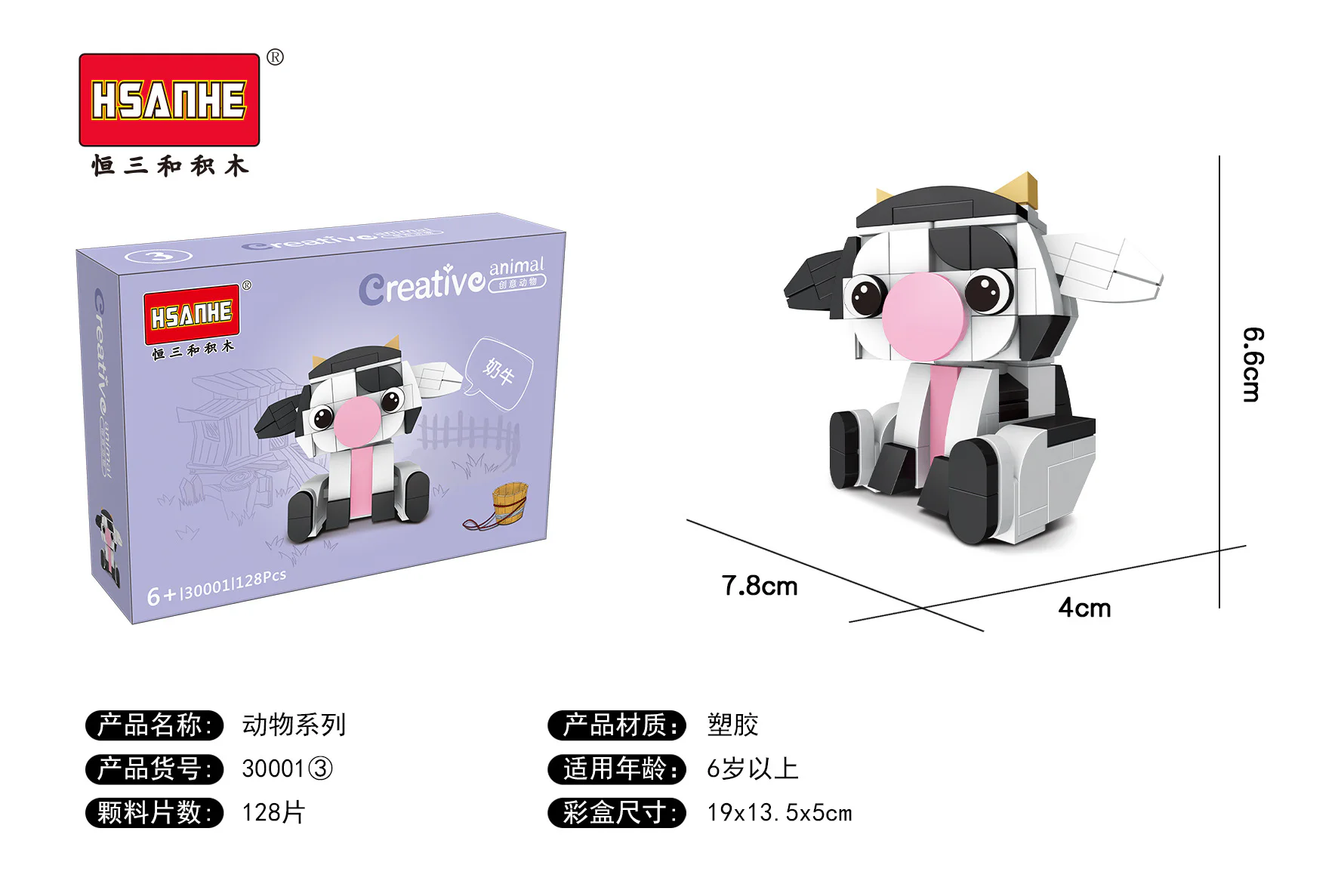Creative Animals: 8 Types - Sealion, Penguin, Cow, Firebird, Owl, Koala, Corgi, Chihuahua. 恒三和 HSANHE/咔扣 CACO 30001-3 image 15