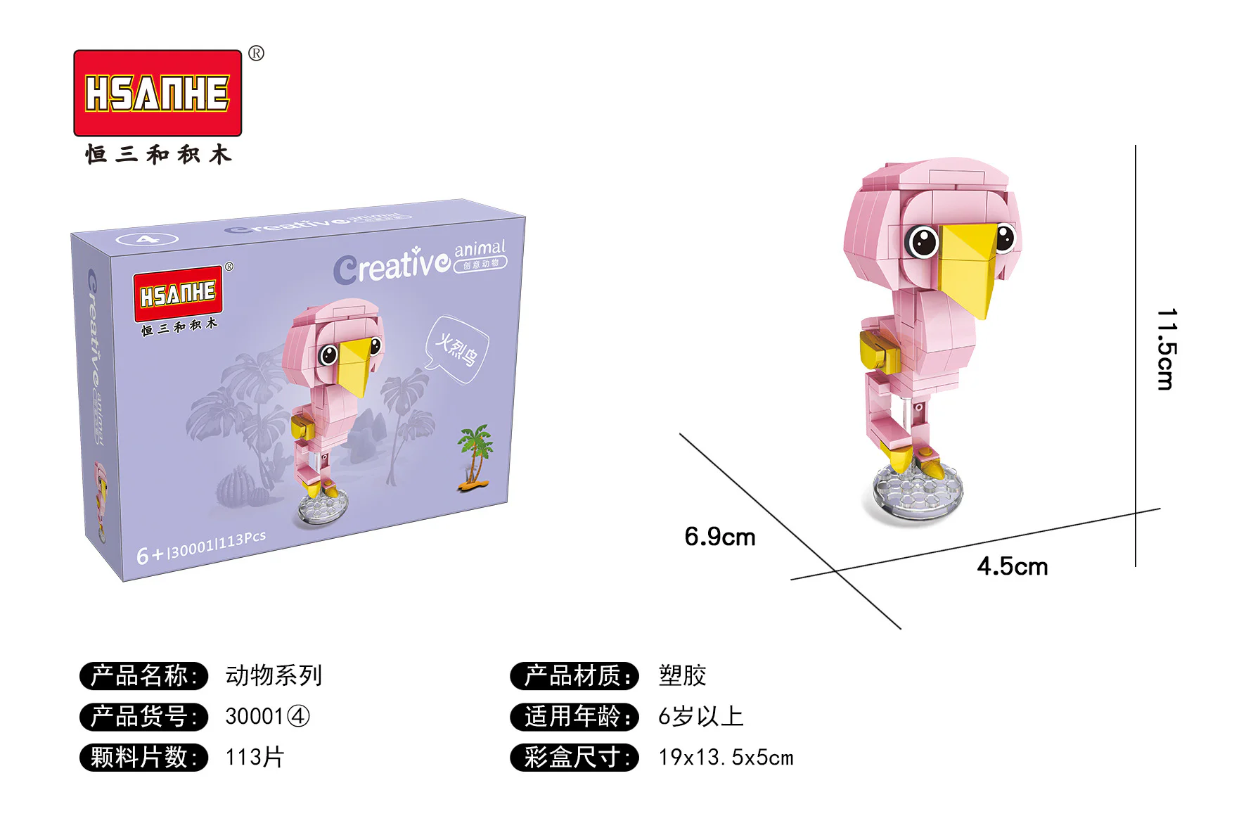 Creative Animals: 8 Types - Sealion, Penguin, Cow, Firebird, Owl, Koala, Corgi, Chihuahua. 恒三和 HSANHE/咔扣 CACO 30001-3 image 16