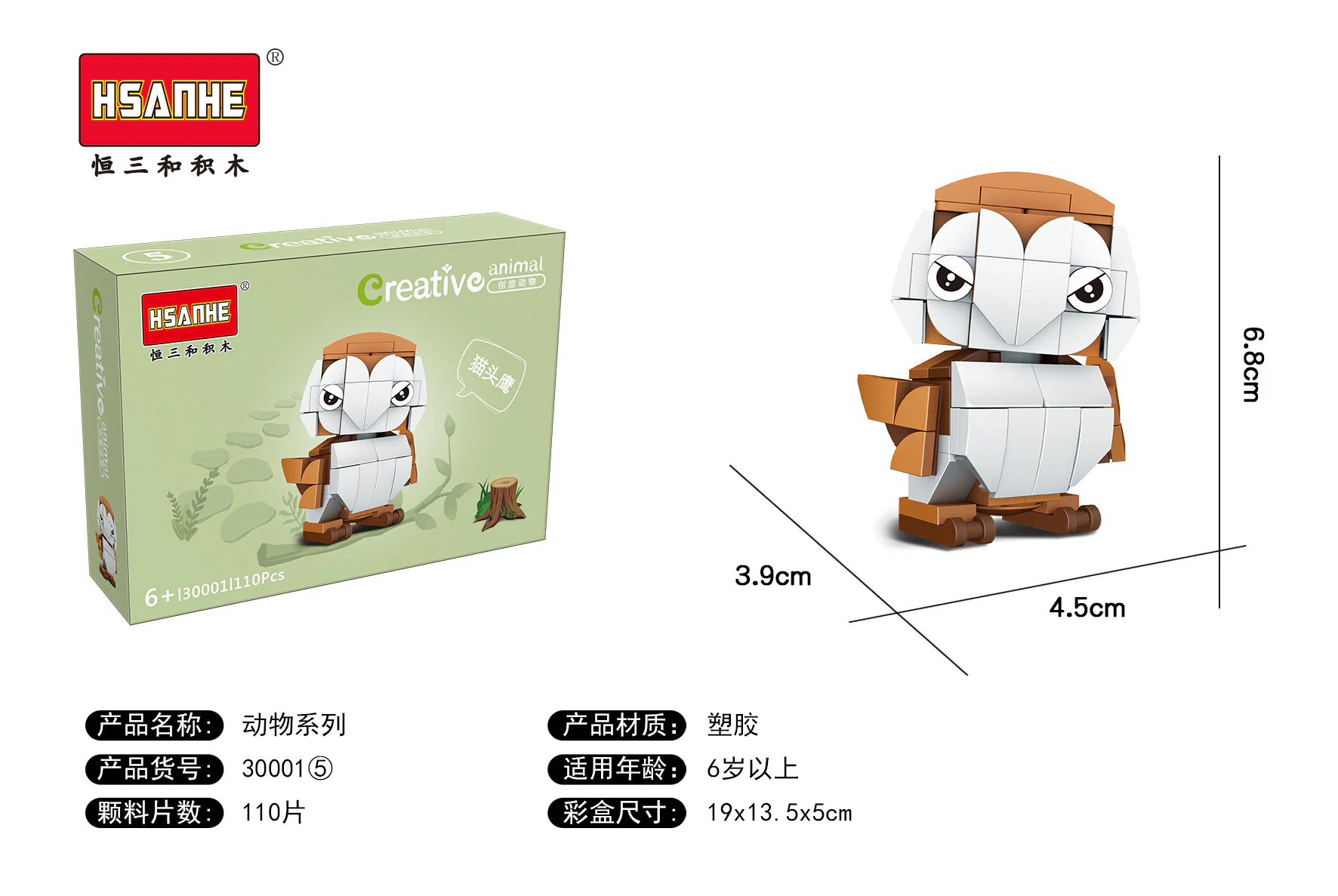 Creative Animals: 8 Types - Sealion, Penguin, Cow, Firebird, Owl, Koala, Corgi, Chihuahua. 恒三和 HSANHE/咔扣 CACO 30001-3 image 21