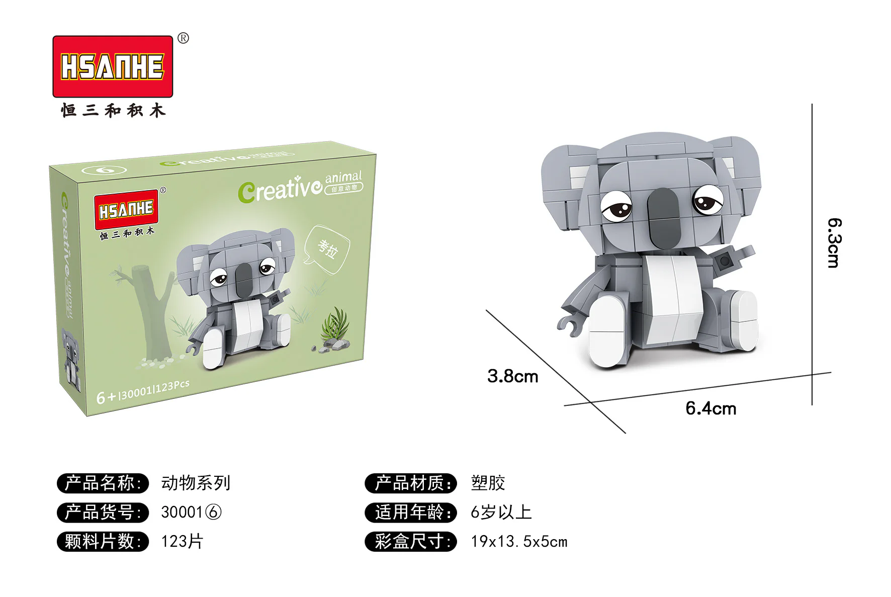 Creative Animals: 8 Types - Sealion, Penguin, Cow, Firebird, Owl, Koala, Corgi, Chihuahua. 恒三和 HSANHE/咔扣 CACO 30001-3 image 29