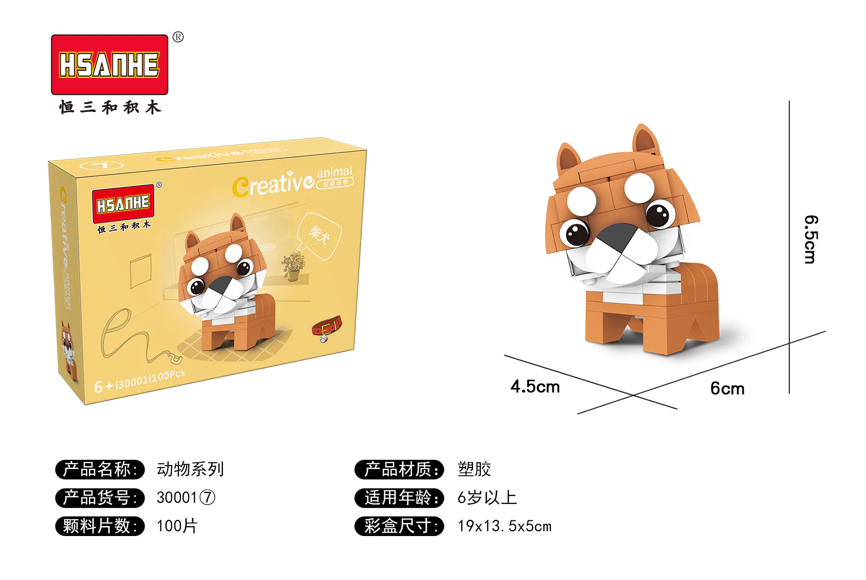 Creative Animals: 8 Types - Sealion, Penguin, Cow, Firebird, Owl, Koala, Corgi, Chihuahua. 恒三和 HSANHE/咔扣 CACO 30001-3 image 31
