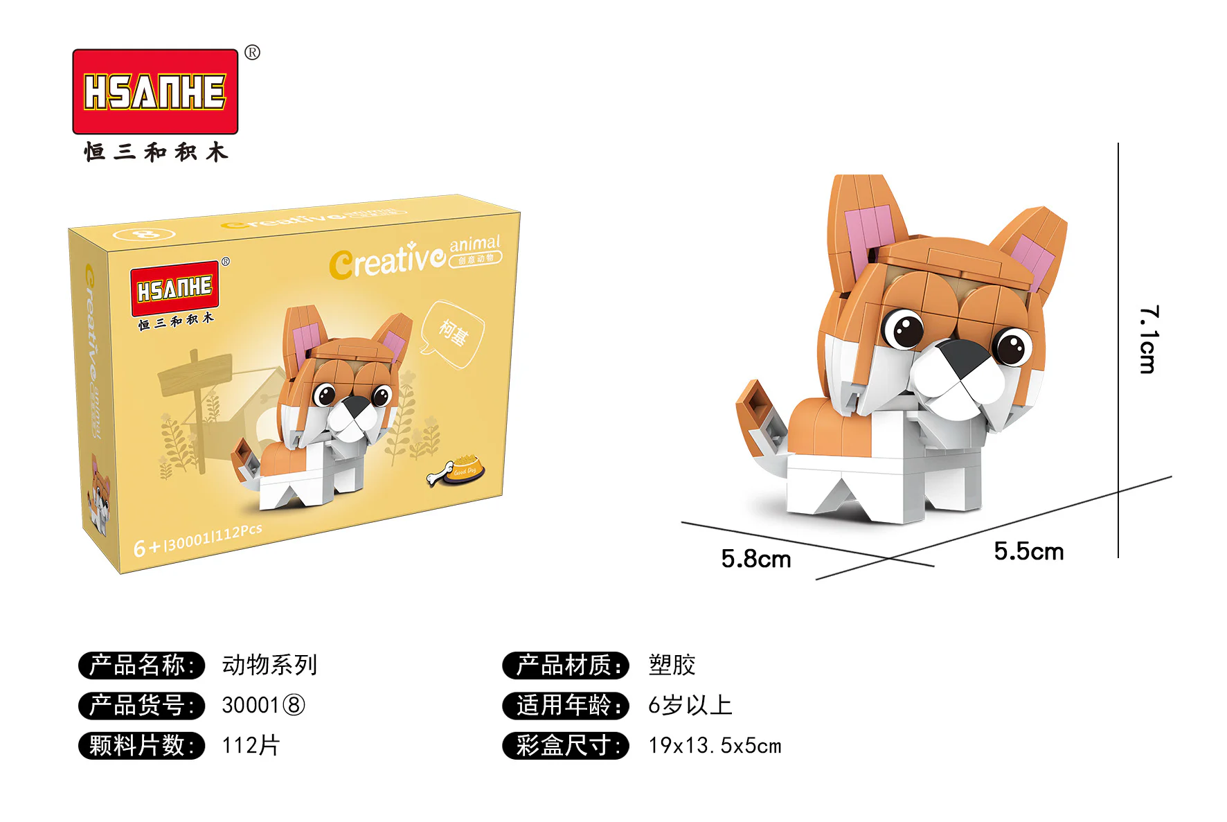 Creative Animals: 8 Types - Sealion, Penguin, Cow, Firebird, Owl, Koala, Corgi, Chihuahua. 恒三和 HSANHE/咔扣 CACO 30001-3 image 38