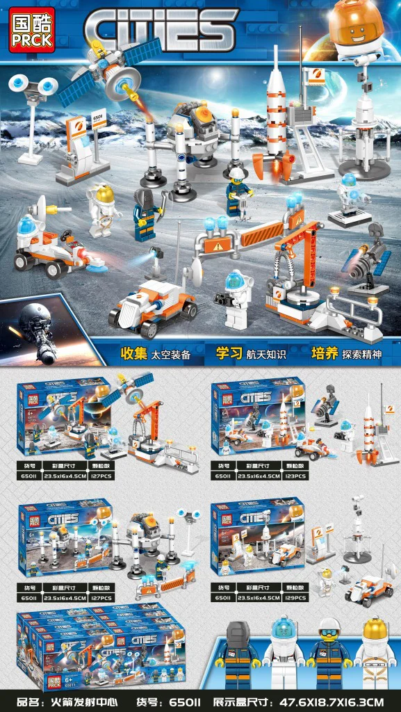 Space: Rocket Launch Centre 4 国酷 PRCK 65011