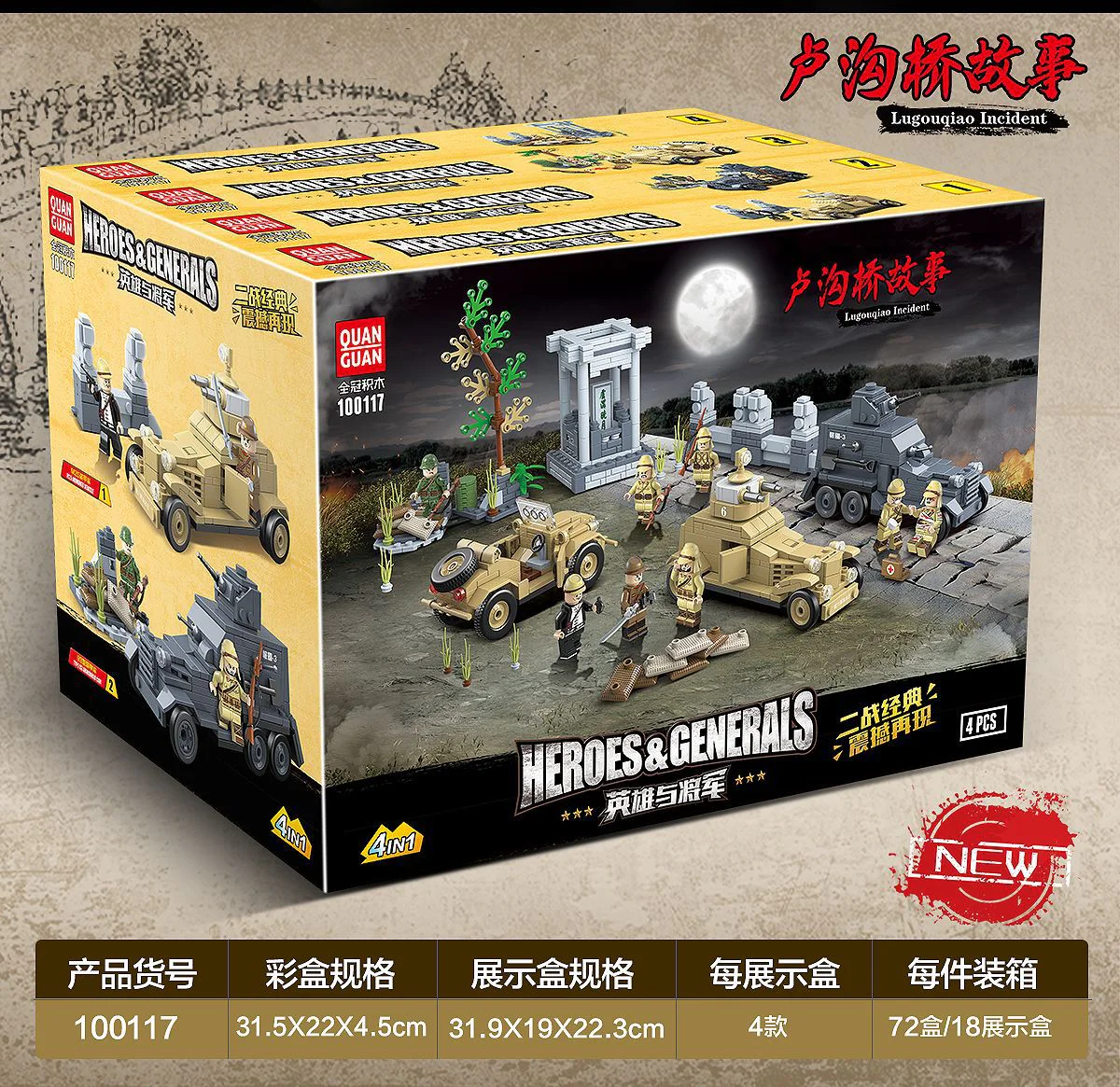 Heroes and Generals: The Luoyang Bridge Story, 4 Episodes 全冠 QUANGUAN 100117 image 1