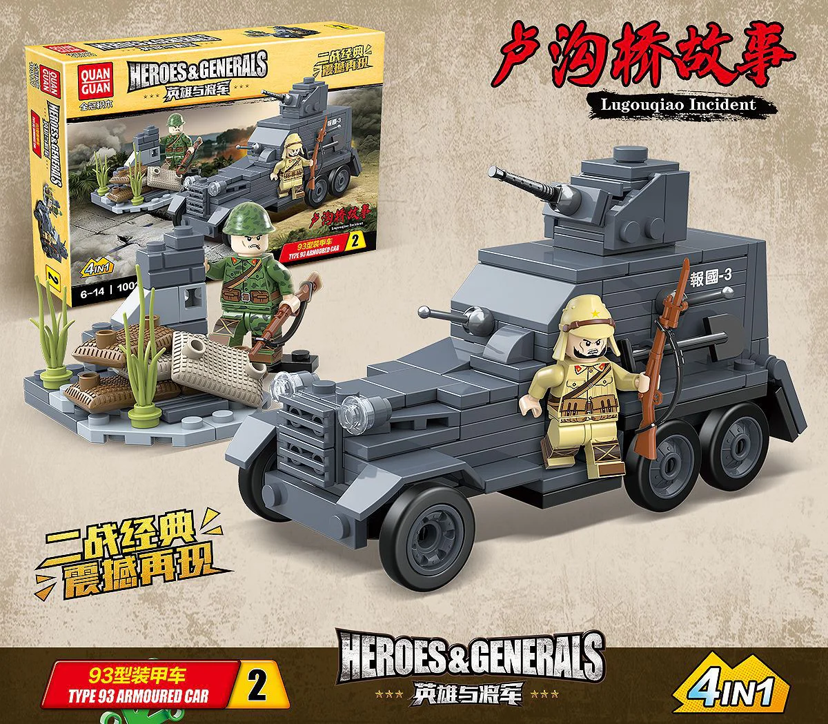 Heroes and Generals: The Luoyang Bridge Story, 4 Episodes 全冠 QUANGUAN 100117 image 3