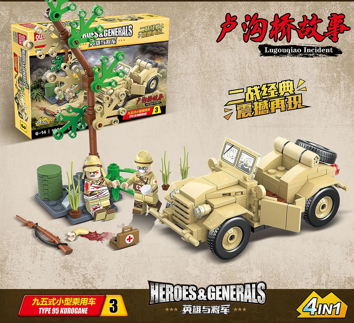 Heroes and Generals: The Luoyang Bridge Story, 4 Episodes 全冠 QUANGUAN 100117 image 4