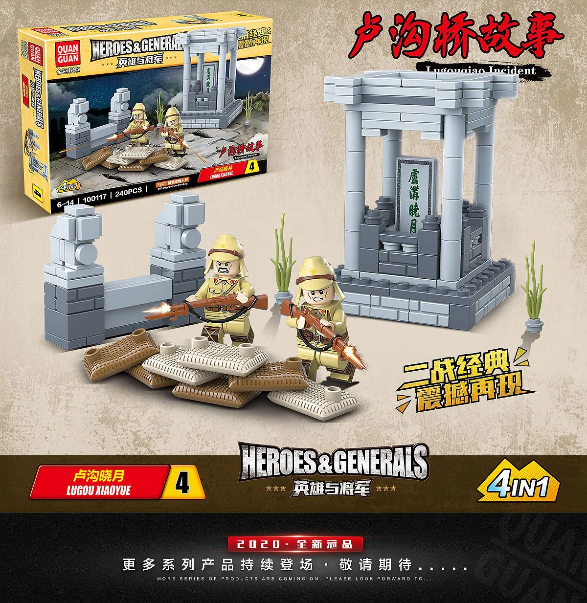Heroes and Generals: The Luoyang Bridge Story, 4 Episodes 全冠 QUANGUAN 100117 image 5