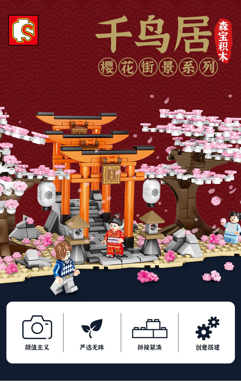 Cherry season: thousands of birds 森宝 SEMBO 601075 image 1