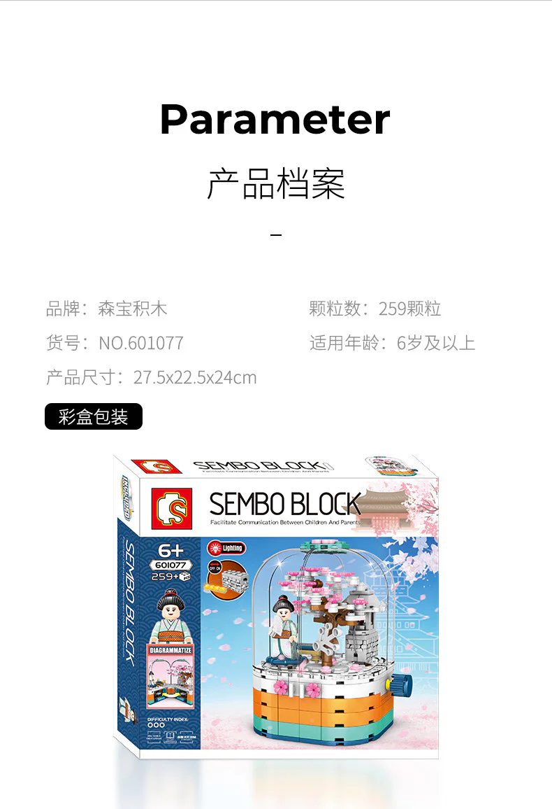 Cherry season: transparent light rotation box 森宝 SEMBO 601077 image 2