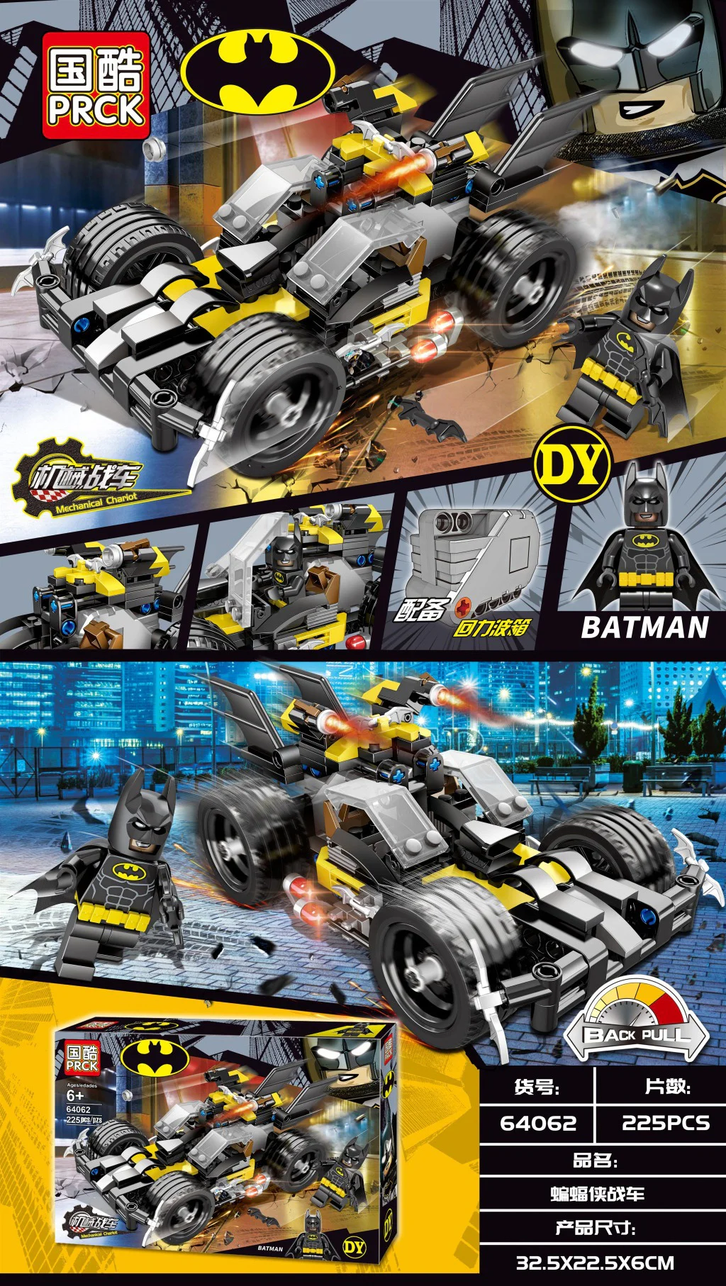 Mechanical Combat Vehicle: Batman Combat Vehicle 国酷 PRCK 64062