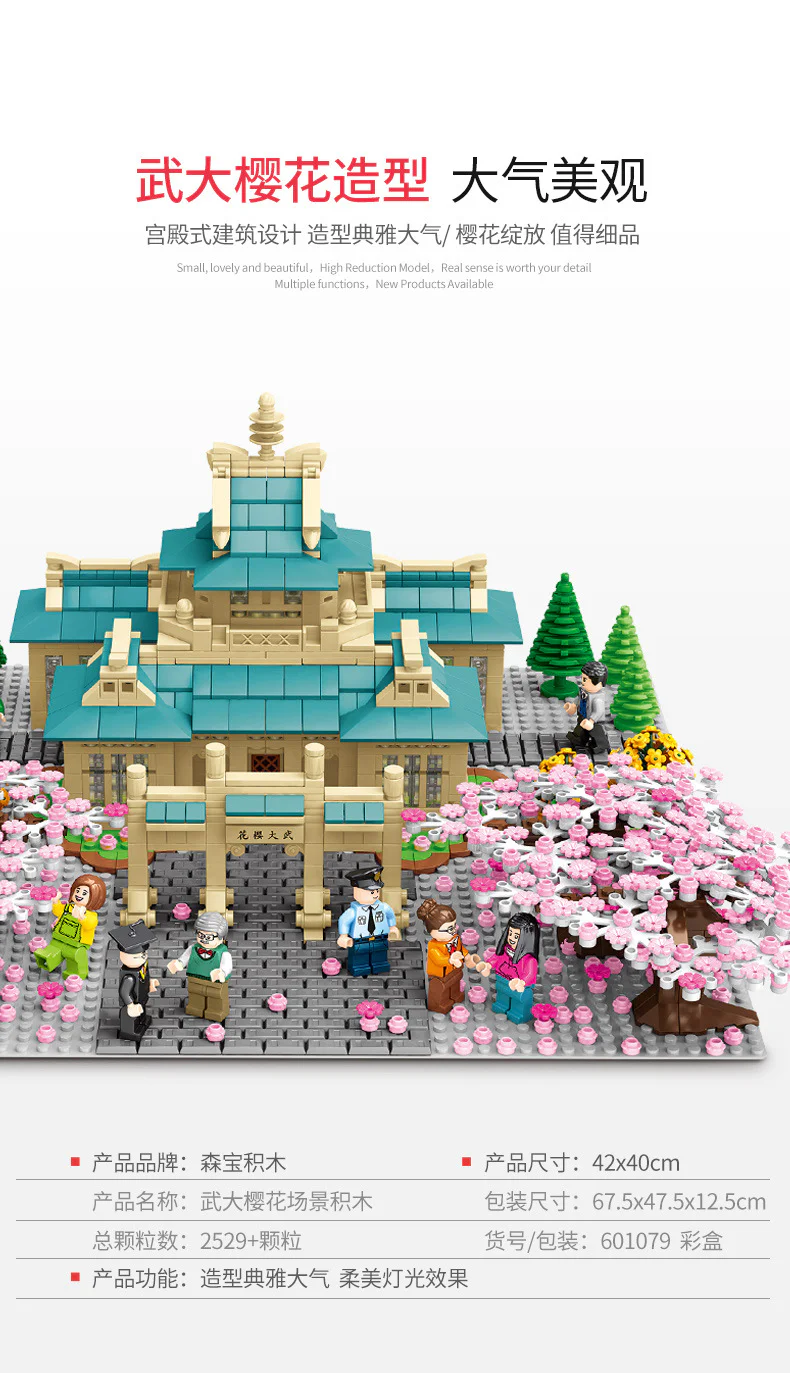 Cherry Blossom Season: Wuda Cherry Blossoms 森宝 SEMBO 601079 image 3