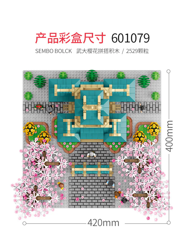 Cherry Blossom Season: Wuda Cherry Blossoms 森宝 SEMBO 601079 image 9