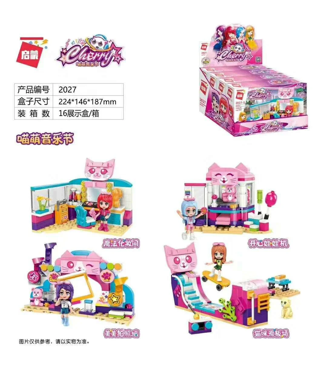 Cherry Meow Festival: Four, Magic Cosmetics, Happy Dolls, Pretty Picture Walls, Cat Skating Field 启蒙 QMAN/ENLIGHTEN/Keeppley 2027
