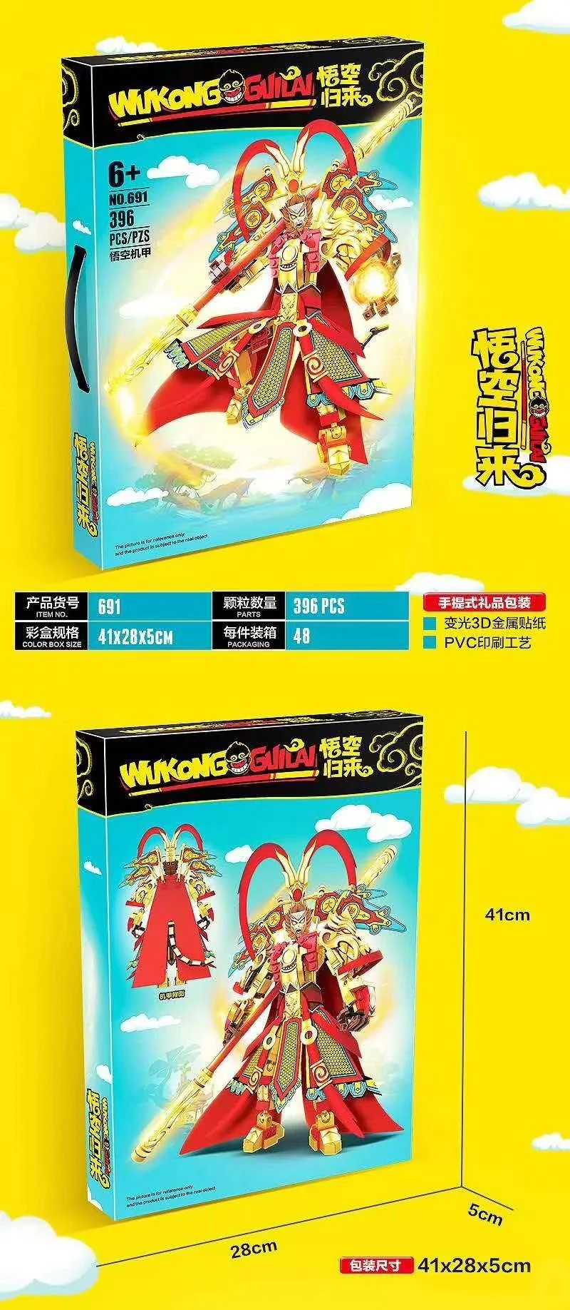 Glory Armored: Monkey King's Son Goku 无牌 100035 image 4