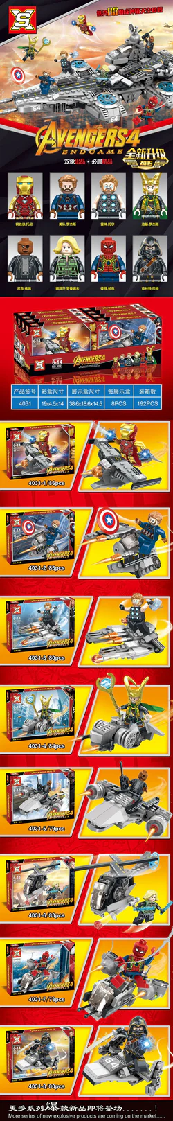 Alliance of Avengers: S.H.I.E.L.D. Air carrier, 8