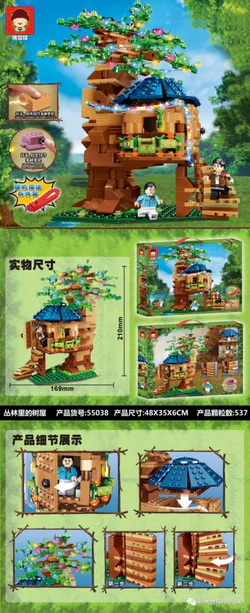 Tree house in the jungle
