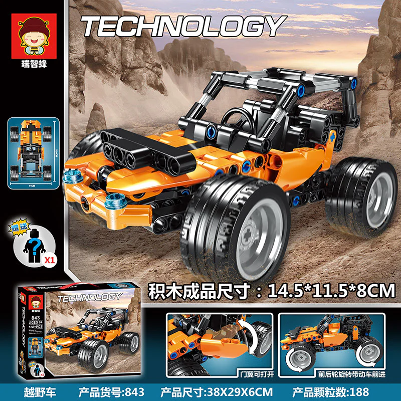 Orange Off-Road Vehicle 08积木QS08 913