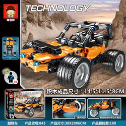 Orange Off-Road Vehicle