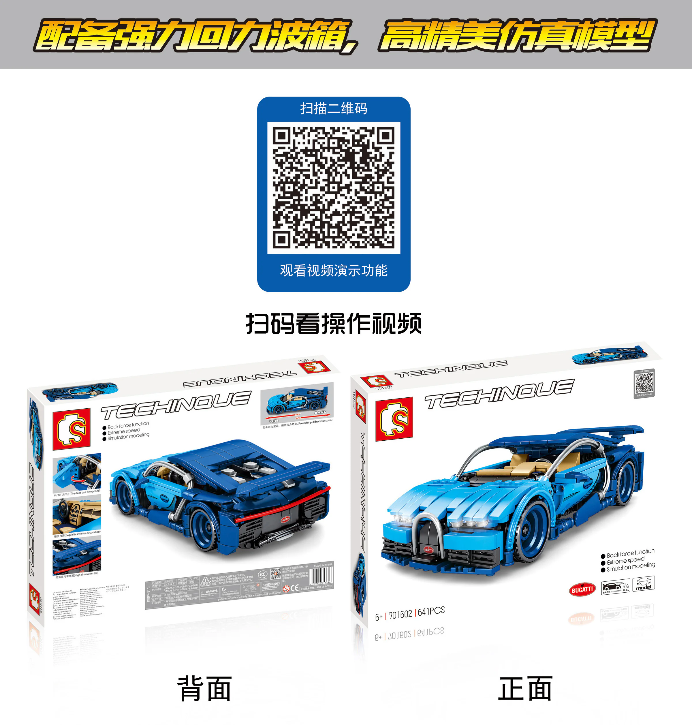 Bugatti Hypercar: Chiron Super Sport 300+ iBLOCK PL-920-146 image 3