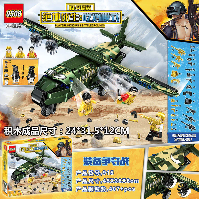 Military aircraft 08积木QS08 915 image 2