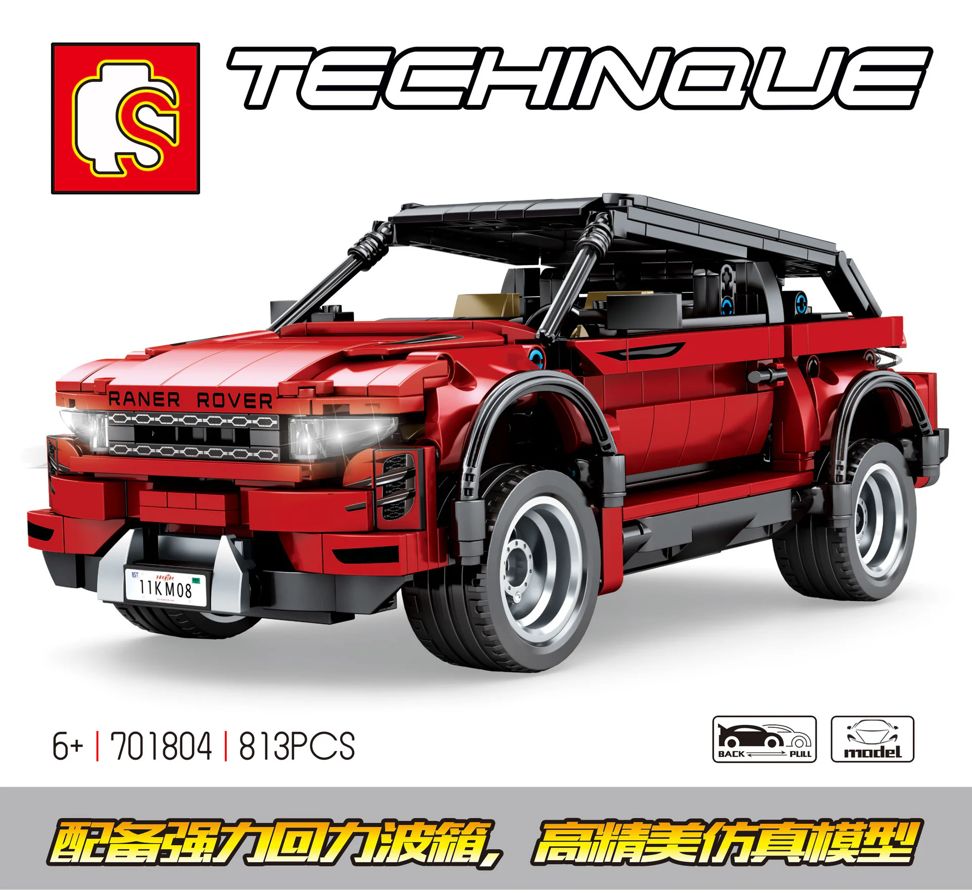 Scrambles: Rover Aurora Resuscitation 森宝 SEMBO 701804 image 1