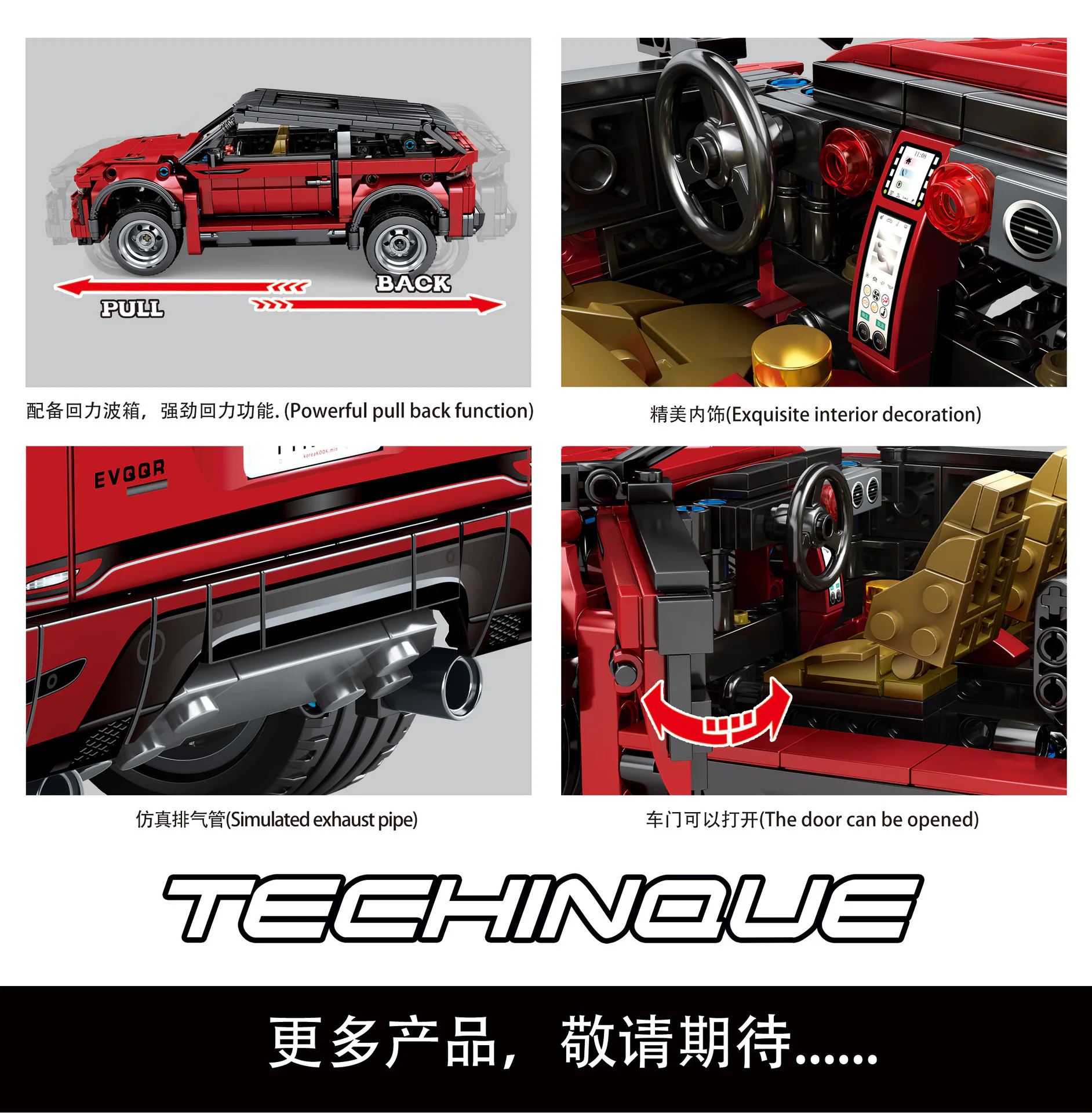 Scrambles: Rover Aurora Resuscitation 森宝 SEMBO 701804 image 4