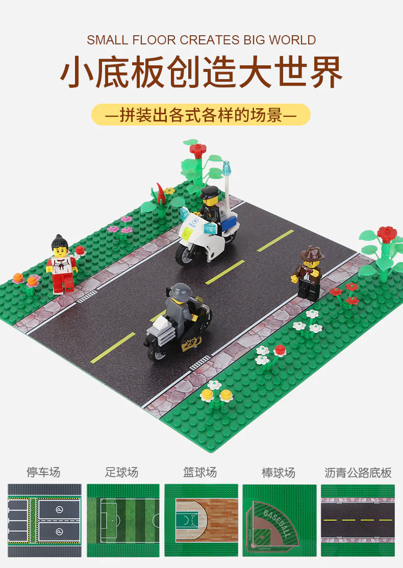 Multifunctional Court, 32x32 Bottom Plate, 5 Models: Asphalt Road, Parking Lot, Football Field, Basketball Court, Baseball Field 万格 WANGE/乐博士 Dr.Luck 8815 image 17