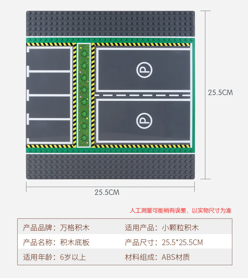 Multifunctional Court, 32x32 Bottom Plate, 5 Models: Asphalt Road, Parking Lot, Football Field, Basketball Court, Baseball Field 万格 WANGE/乐博士 Dr.Luck 8815 image 28