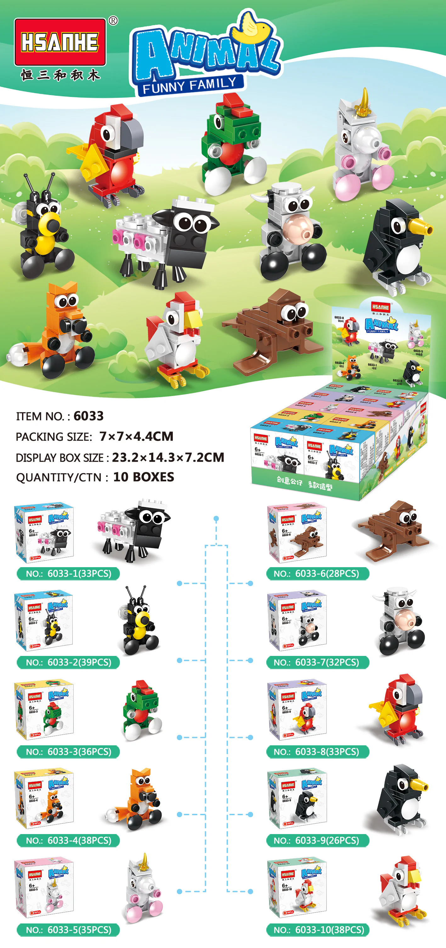 Creativity 10, sheep, bears, dragons, foxes, unicorns, seals, cows, parrots, penguins, cocks 恒三和 HSANHE/咔扣 CACO 6033 image 2