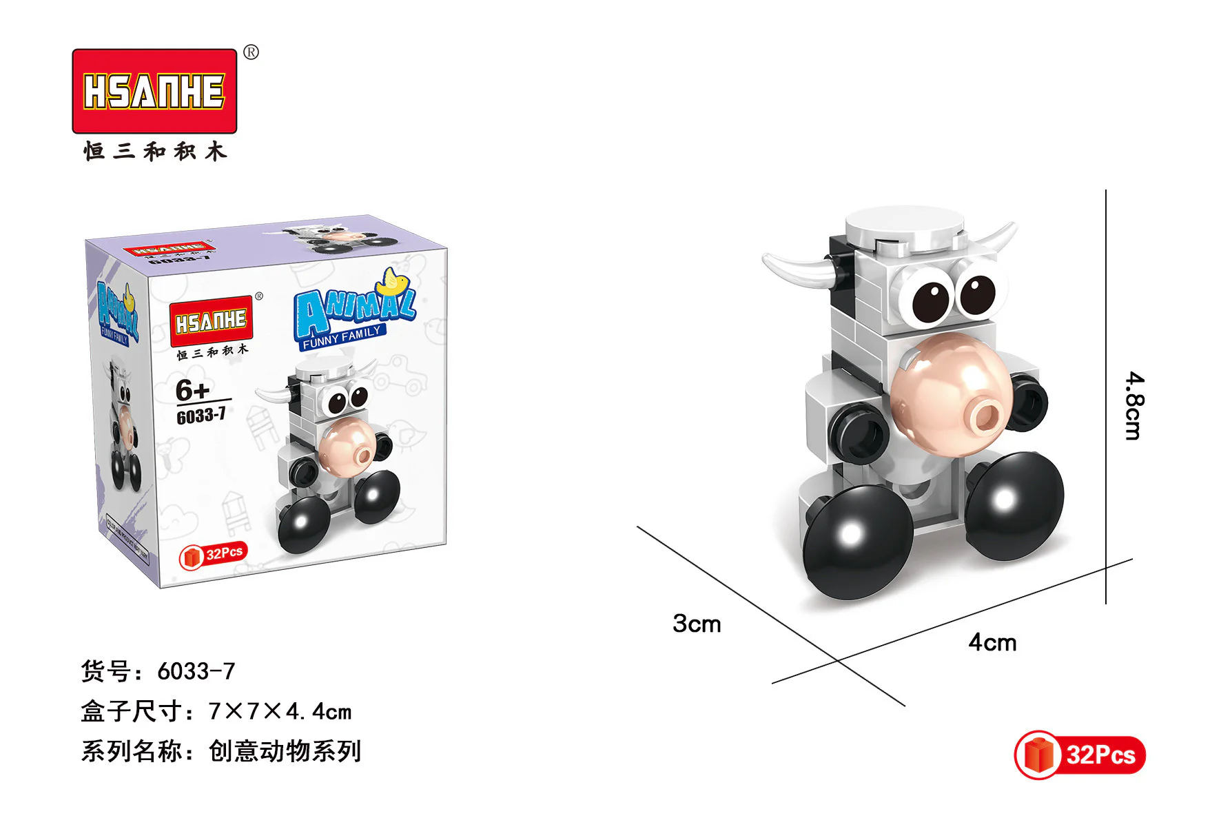 Creativity 10, sheep, bears, dragons, foxes, unicorns, seals, cows, parrots, penguins, cocks 恒三和 HSANHE/咔扣 CACO 6033 image 20